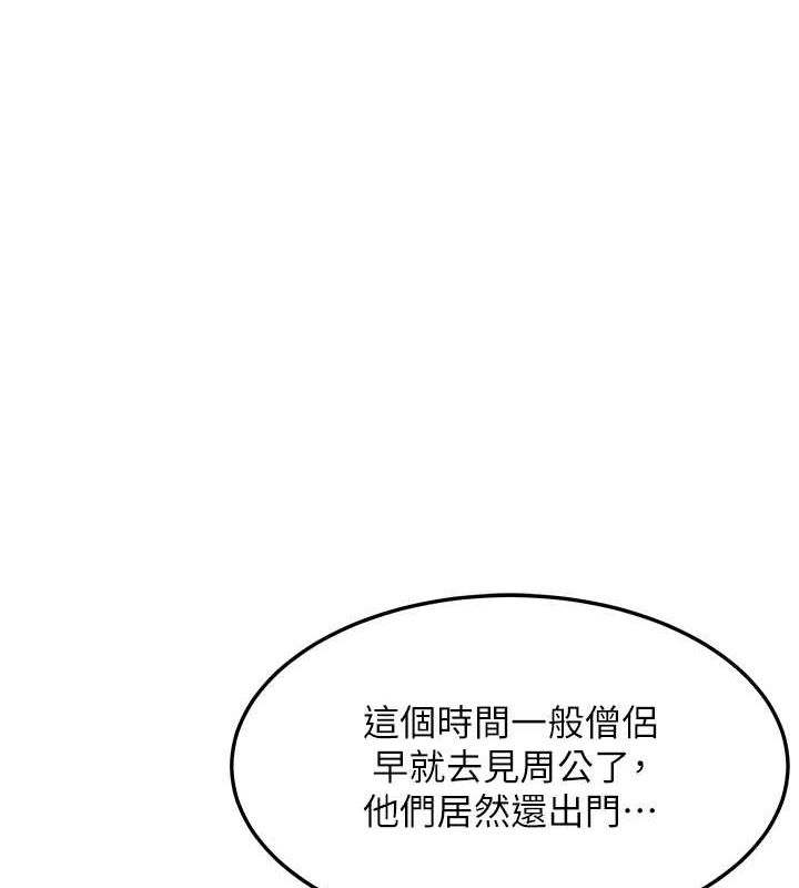 命運:貞潔慾女第18話-深夜到洞穴裡修練&hearts;