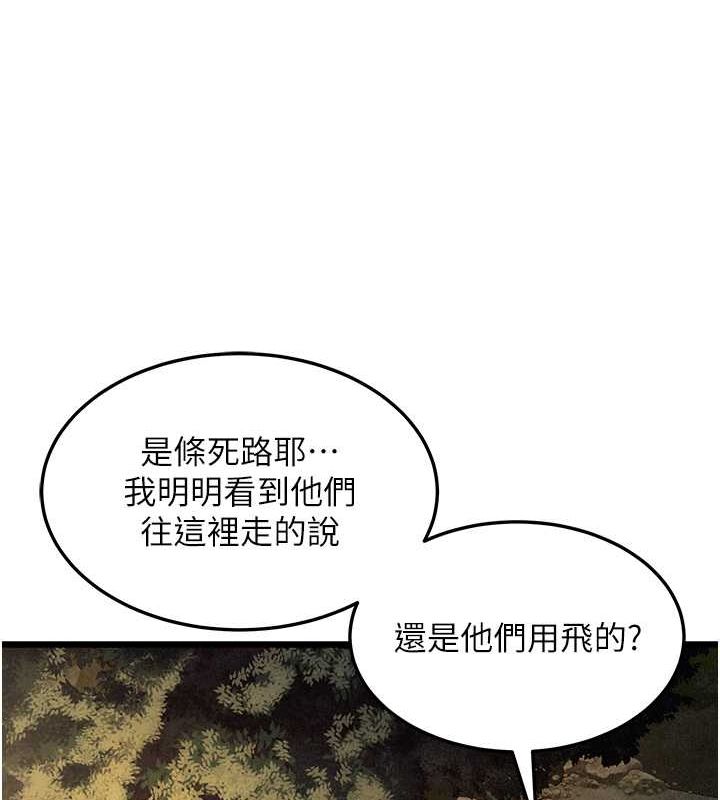 命運:貞潔慾女第18話-深夜到洞穴裡修練&hearts;