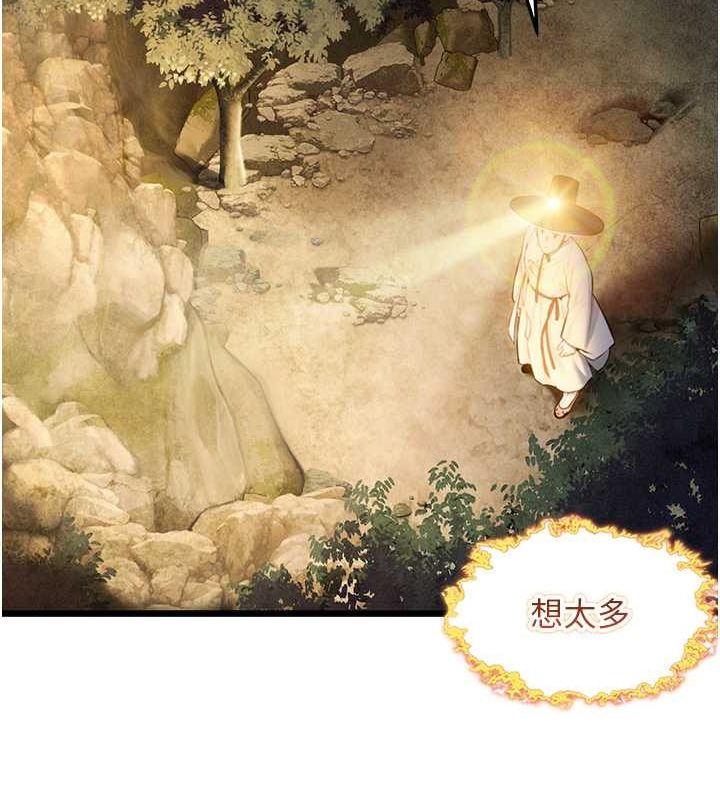 命运:贞洁慾女第18話-深夜到洞穴裡修練&hearts;