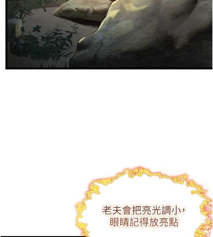 命運:貞潔慾女第18話-深夜到洞穴裡修練&hearts;