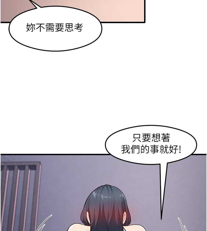 尻試之神學習法第40話-被頂到無法思考了