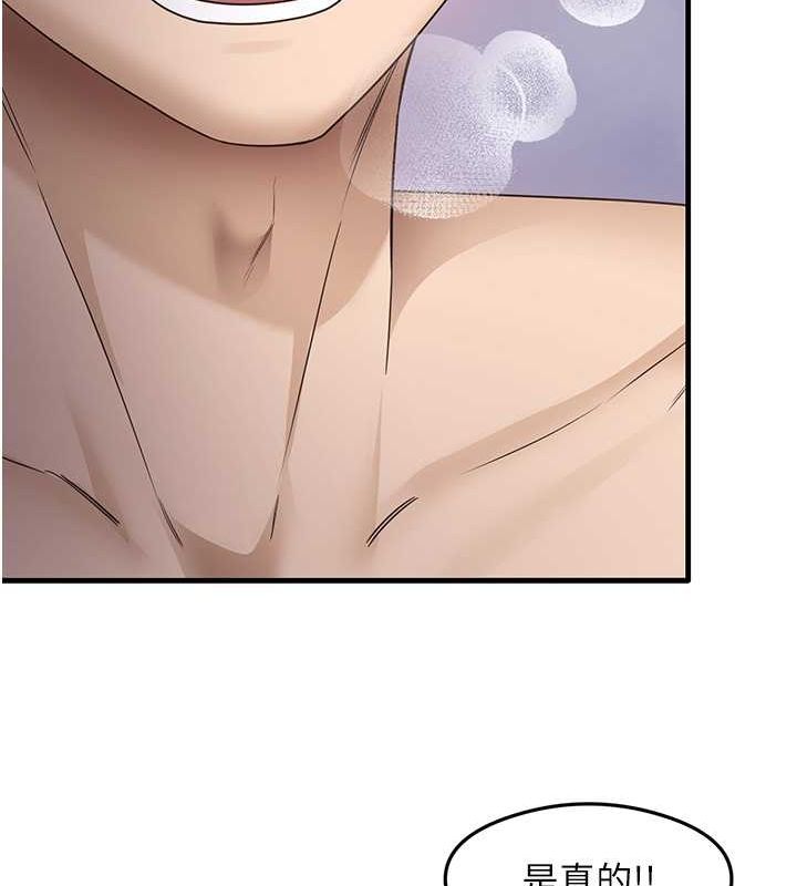 尻試之神學習法第40話-被頂到無法思考了