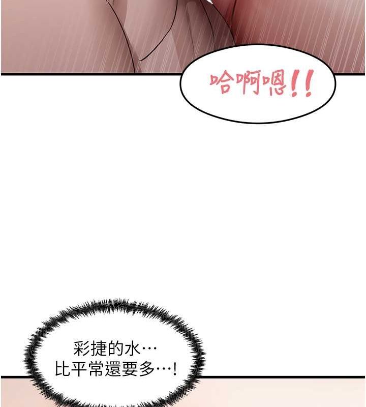 尻試之神學習法第40話-被頂到無法思考了