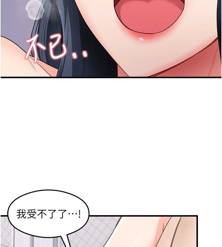 尻試之神學習法第40話-被頂到無法思考了