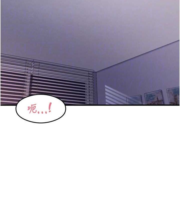 尻試之神學習法第40話-被頂到無法思考了