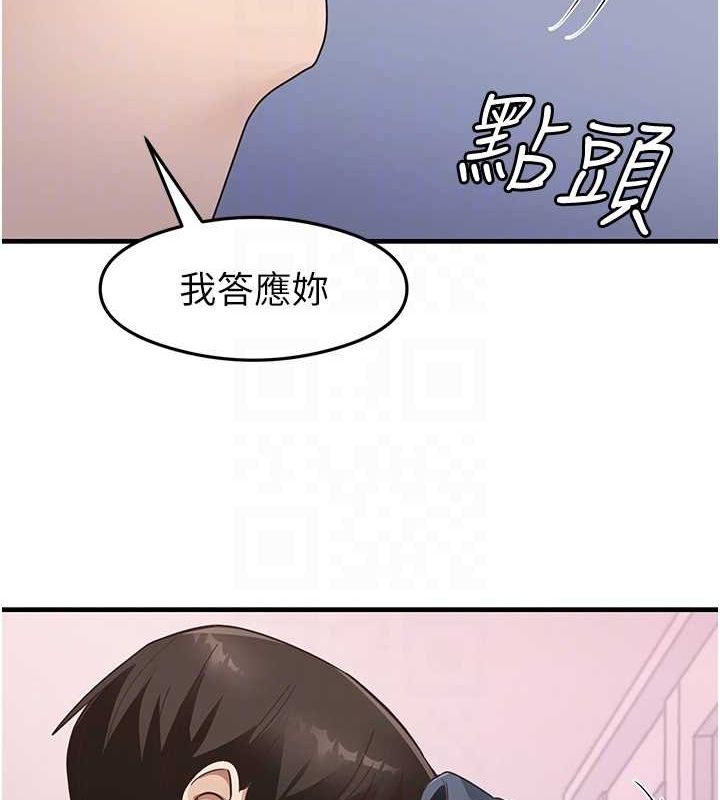 尻試之神學習法第40話-被頂到無法思考了