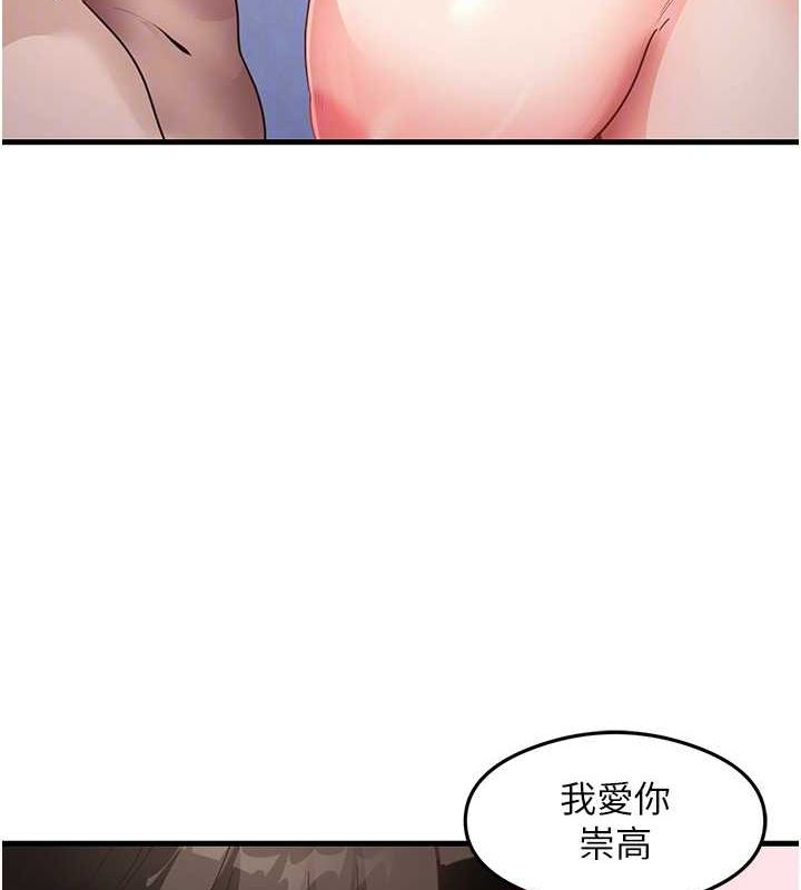 尻试之神学习法第40話-被頂到無法思考了