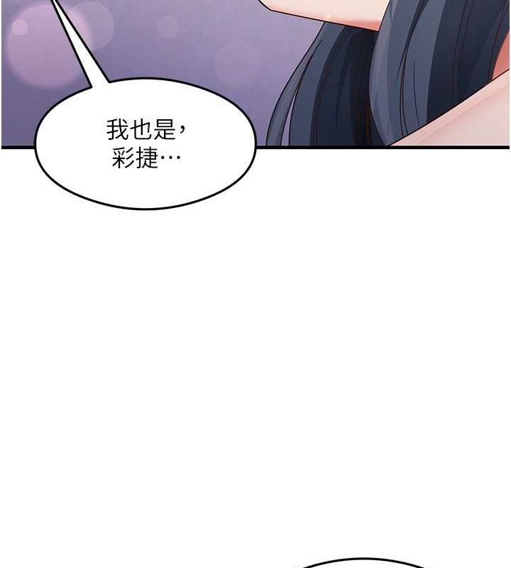 尻试之神学习法第40話-被頂到無法思考了
