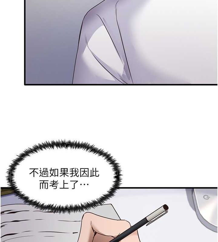 尻試之神學習法第40話-被頂到無法思考了