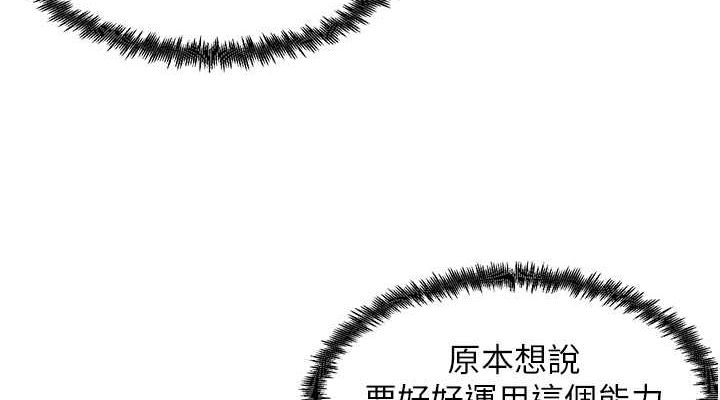 尻試之神學習法第40話-被頂到無法思考了