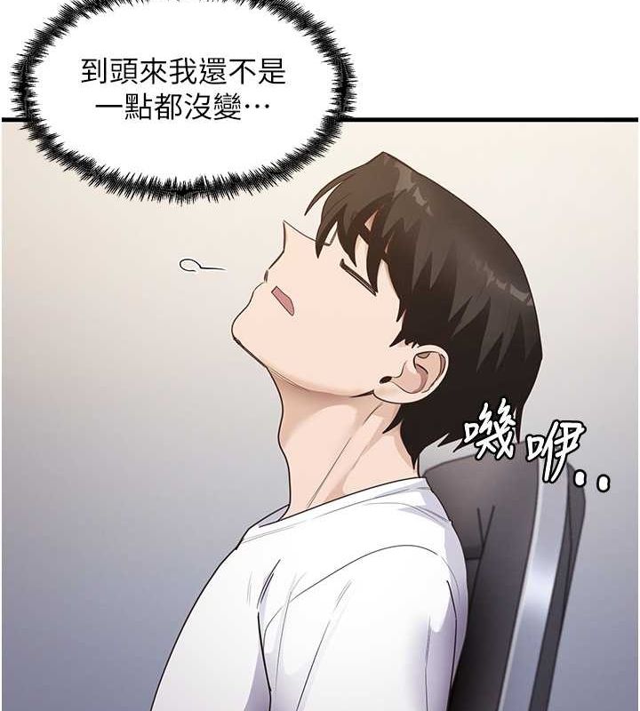 尻试之神学习法第40話-被頂到無法思考了