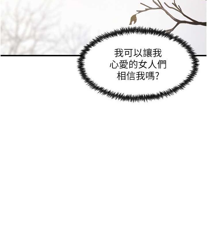 尻試之神學習法第40話-被頂到無法思考了