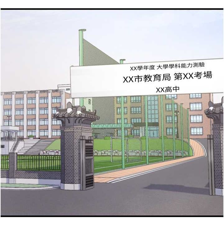 尻試之神學習法第40話-被頂到無法思考了