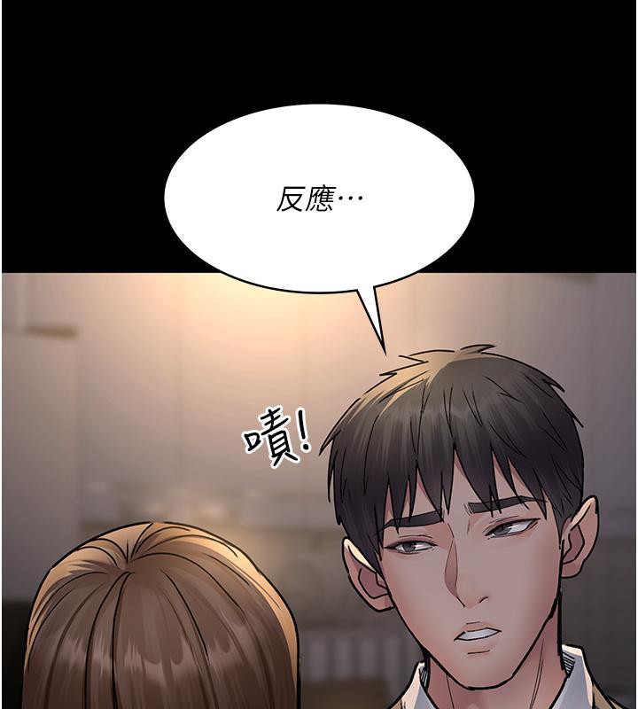 夜间诊疗室第84話-在老公面前被侵犯