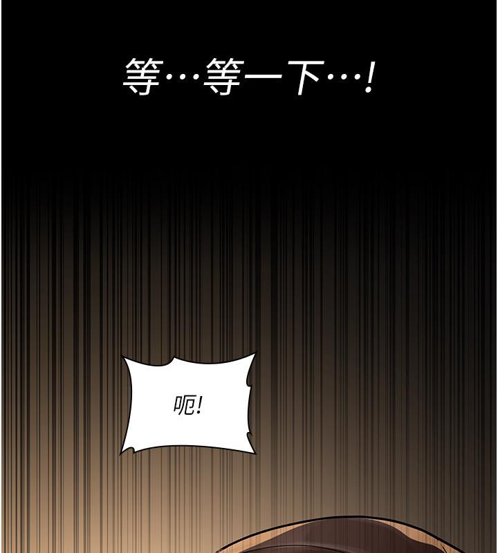 夜间诊疗室第84話-在老公面前被侵犯