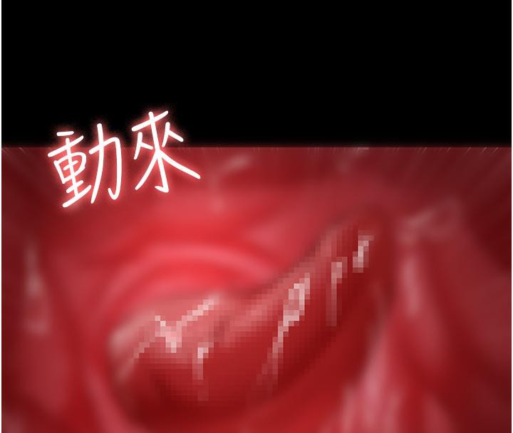 夜間診療室第84話-在老公面前被侵犯