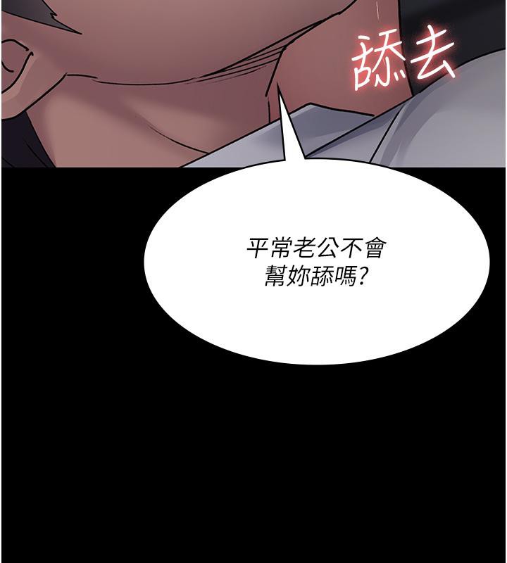 夜间诊疗室第84話-在老公面前被侵犯