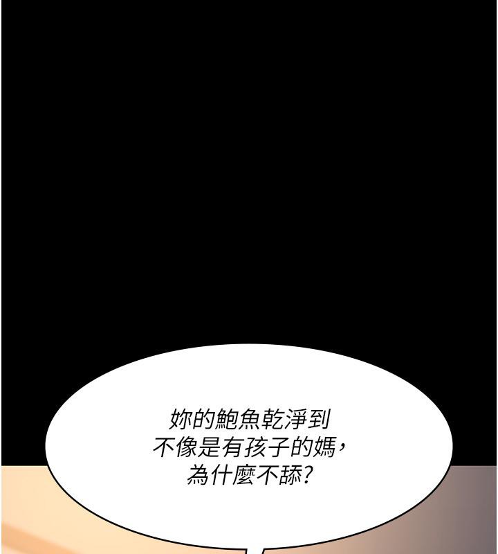 夜间诊疗室第84話-在老公面前被侵犯