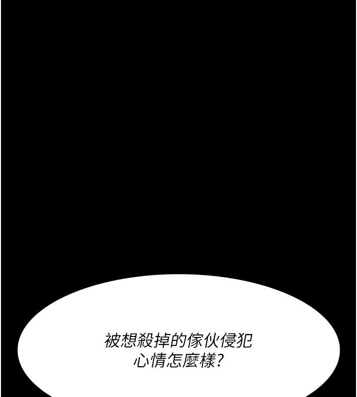夜間診療室第84話-在老公面前被侵犯