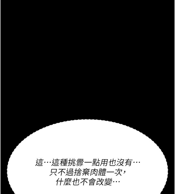 夜間診療室第84話-在老公面前被侵犯