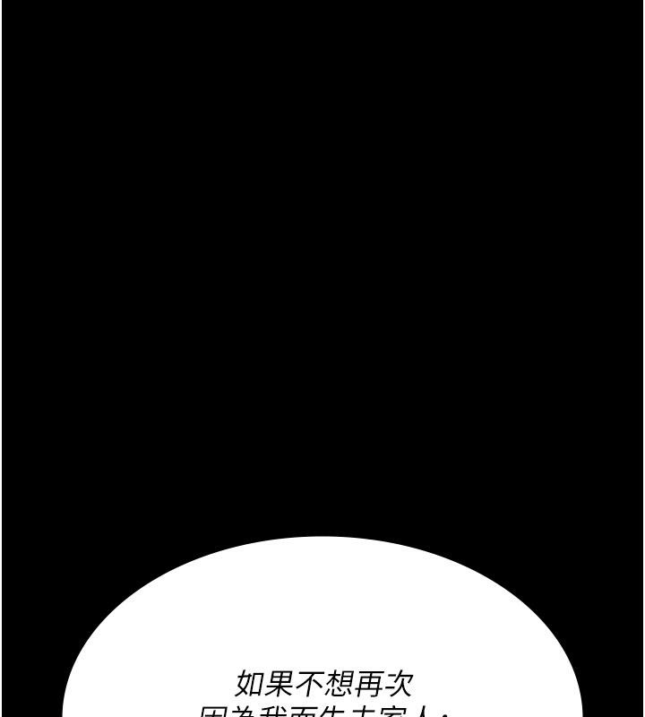夜間診療室第84話-在老公面前被侵犯