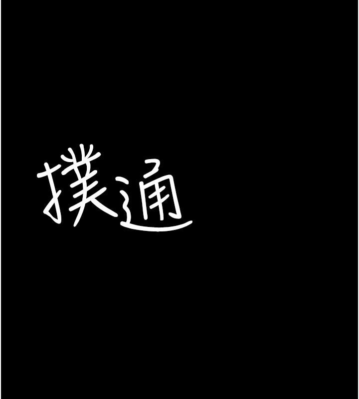 夜間診療室第84話-在老公面前被侵犯