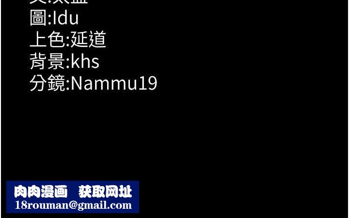 夜間診療室第84話-在老公面前被侵犯