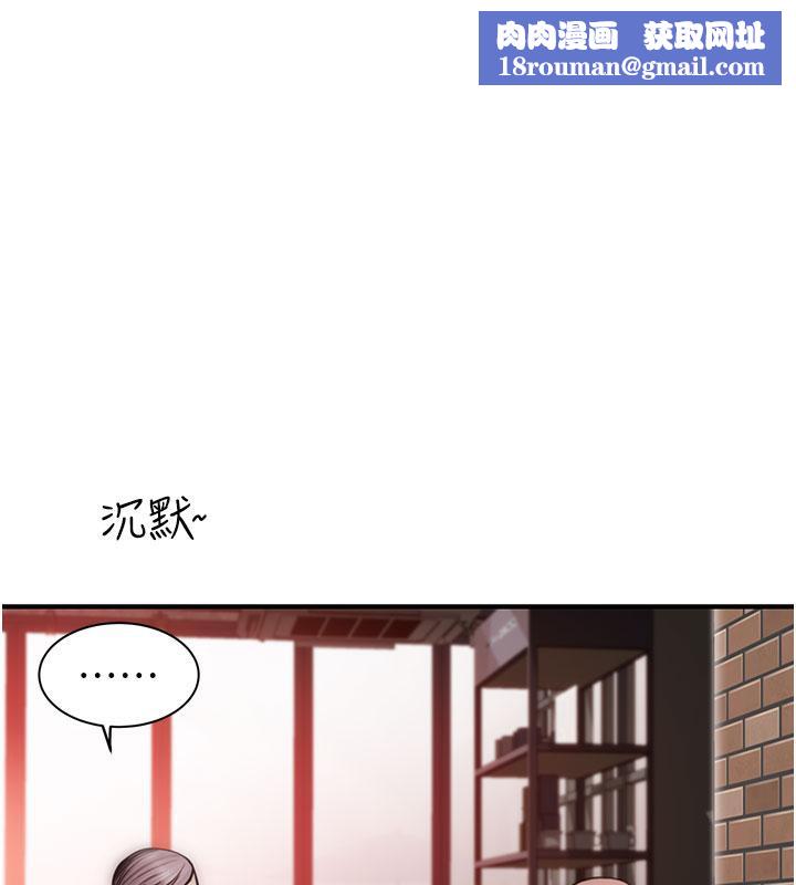 繼母的香味第79話-我就是非他不可