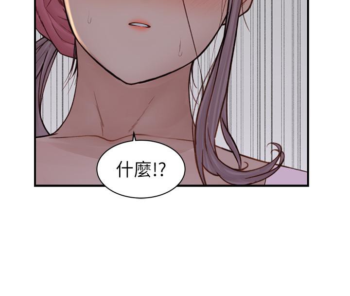 继母的香味第79話-我就是非他不可
