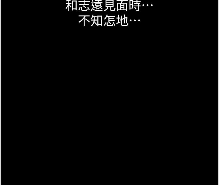 继母的香味第79話-我就是非他不可