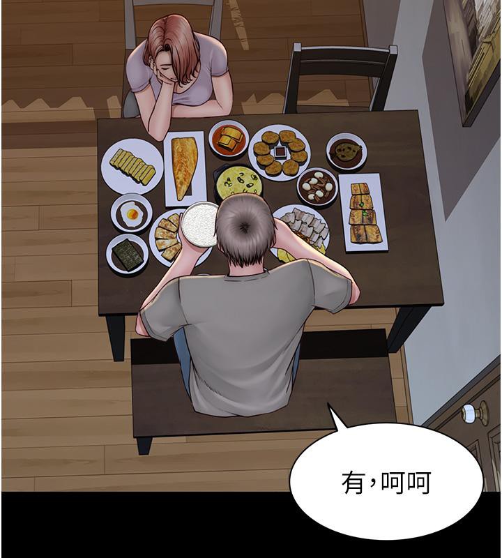 继母的香味第79話-我就是非他不可
