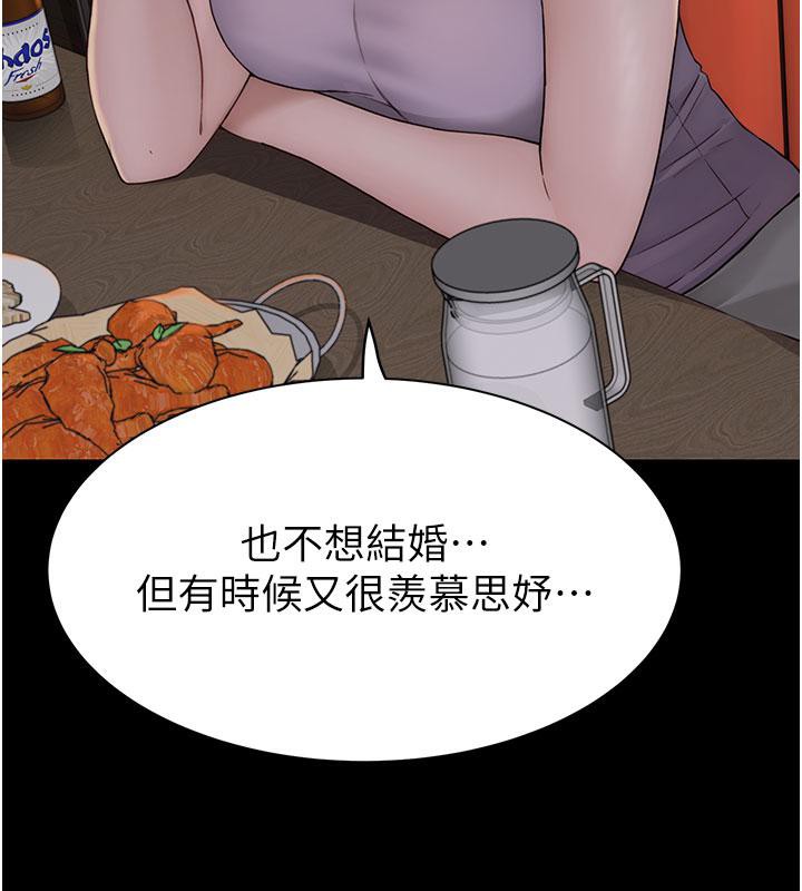 繼母的香味第79話-我就是非他不可