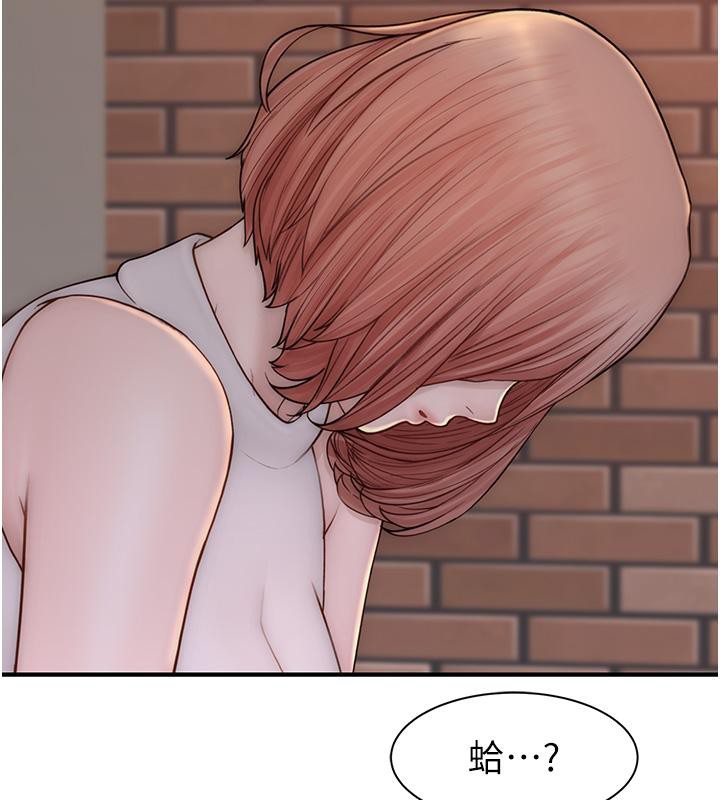 繼母的香味第79話-我就是非他不可