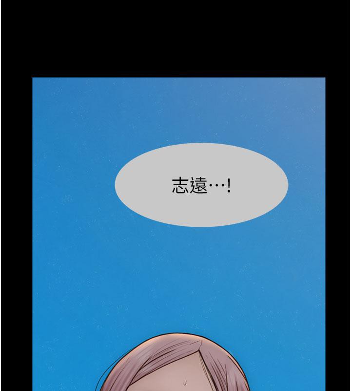 繼母的香味第79話-我就是非他不可