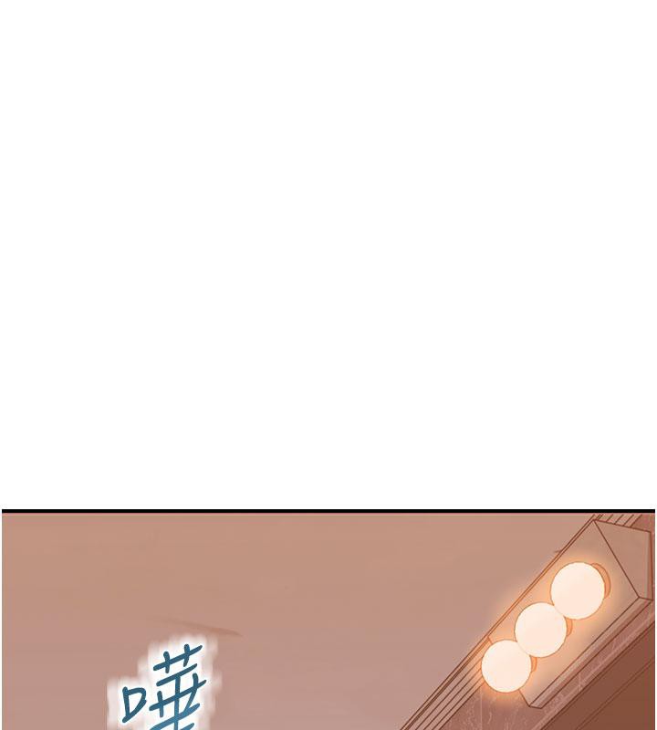 繼母的香味第79話-我就是非他不可