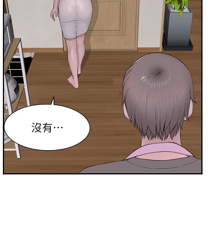 继母的香味第79話-我就是非他不可