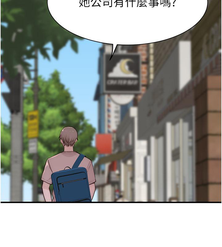 繼母的香味第79話-我就是非他不可