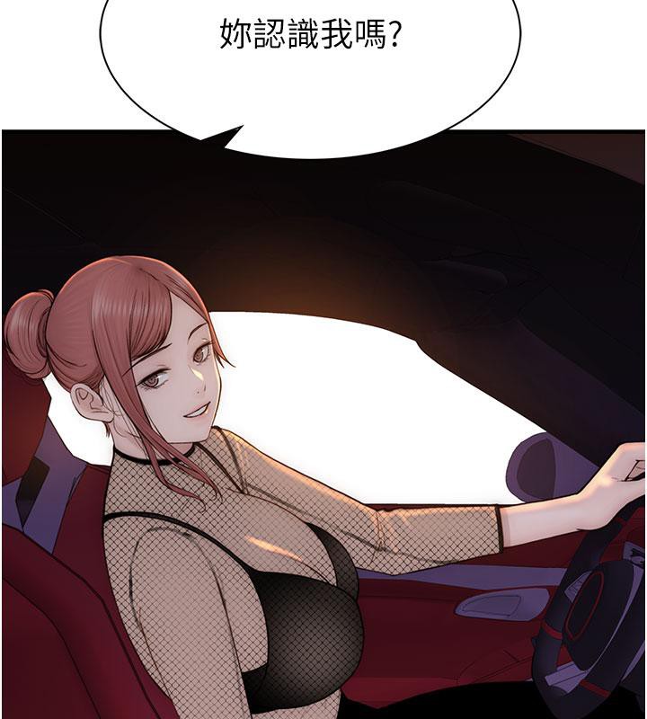 繼母的香味第79話-我就是非他不可