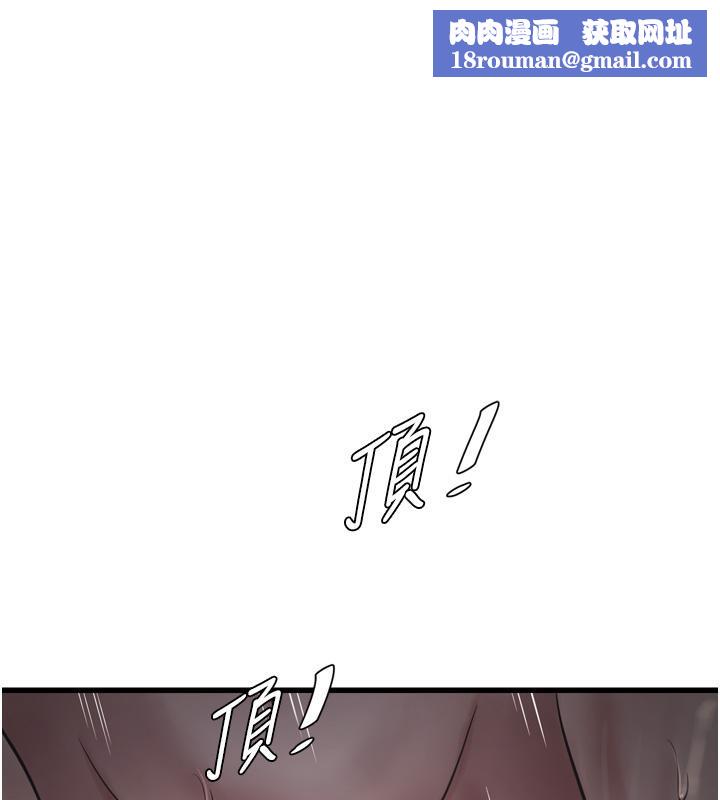 水電工日誌第71話-要不要進來陪我?