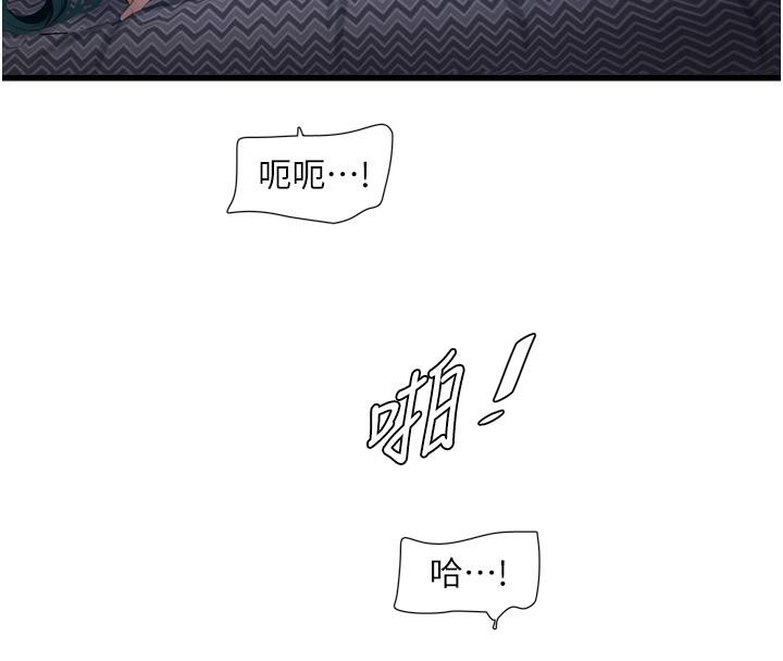 水电工日誌第71話-要不要進來陪我?