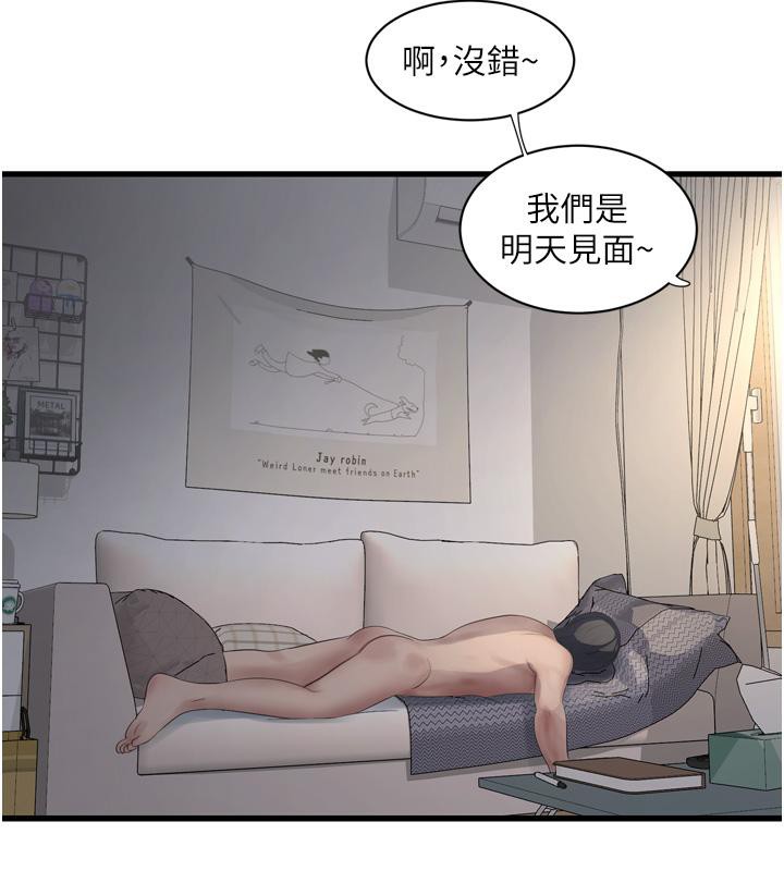 水電工日誌第71話-要不要進來陪我?
