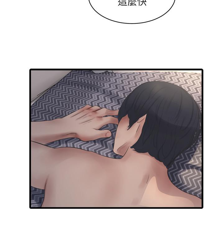 水电工日誌第71話-要不要進來陪我?