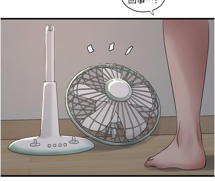 水電工日誌第71話-要不要進來陪我?