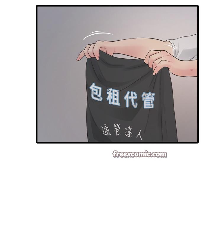 水电工日誌第71話-要不要進來陪我?