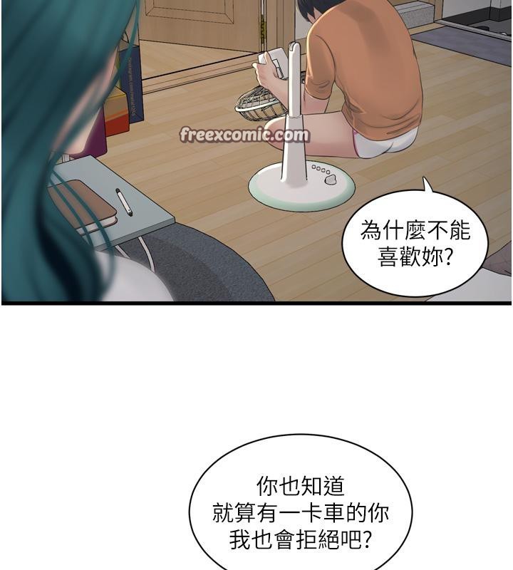 水电工日誌第71話-要不要進來陪我?