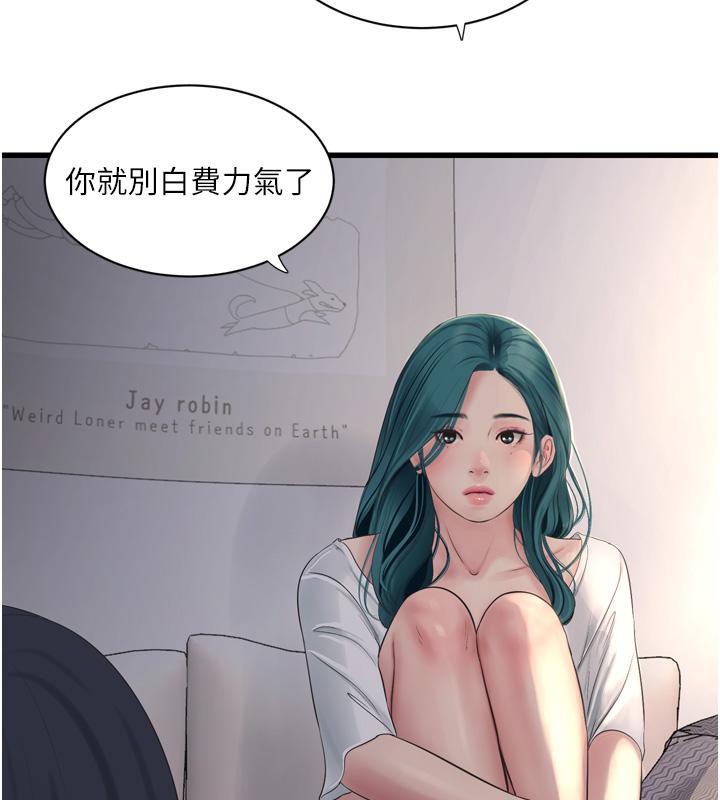 水電工日誌第71話-要不要進來陪我?