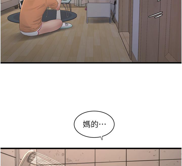 水電工日誌第71話-要不要進來陪我?