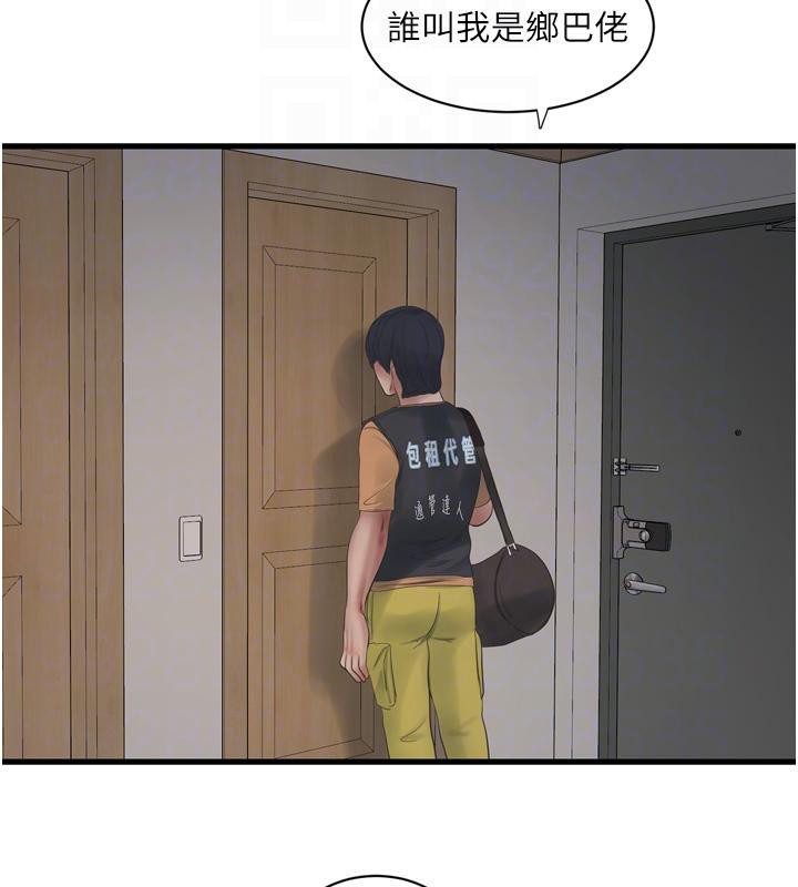 水电工日誌第71話-要不要進來陪我?