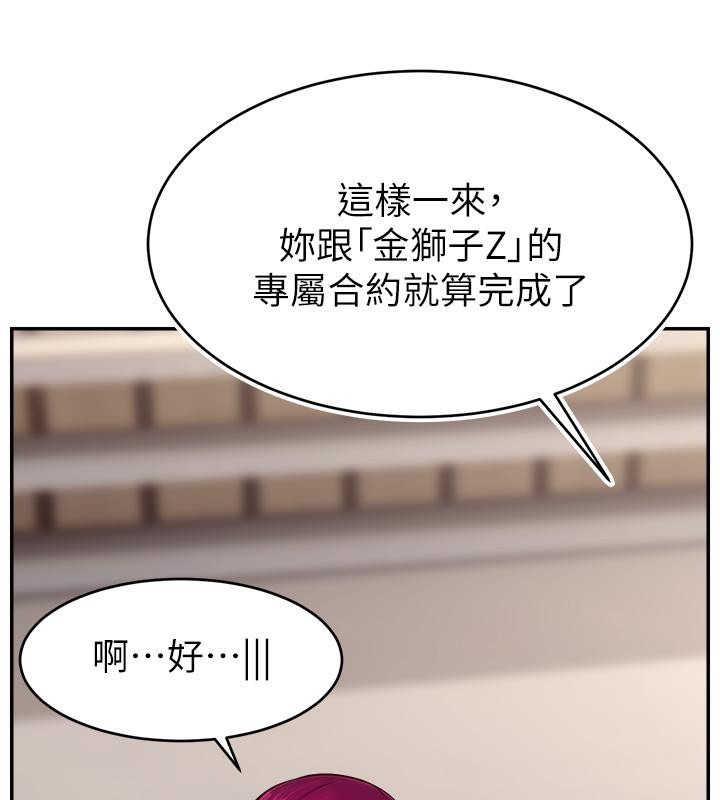 直播主的流量密碼最終話-我們都願意七人行