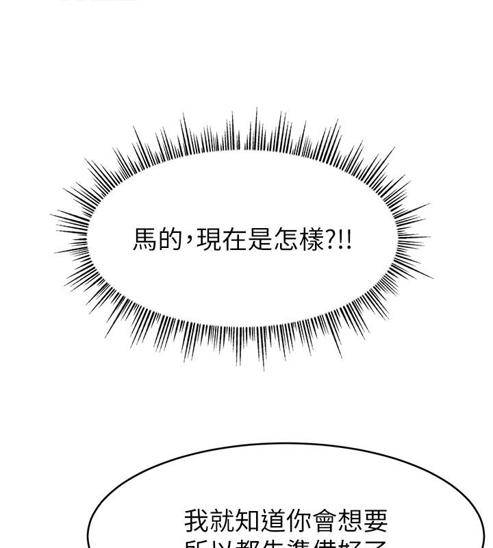 直播主的流量密碼最終話-我們都願意七人行